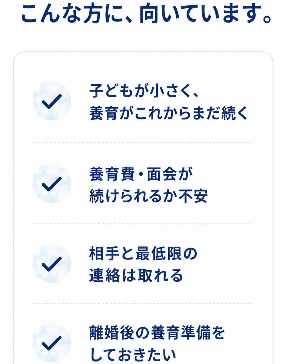 こんな方に向いています